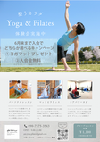 観音寺市ヨガピラティス