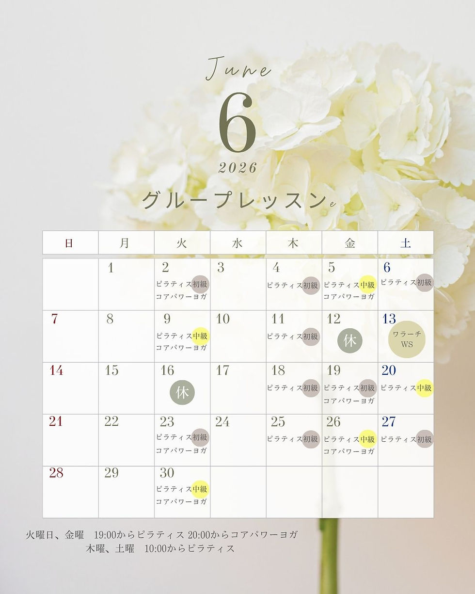 ピラティス 6月案内 観音寺市