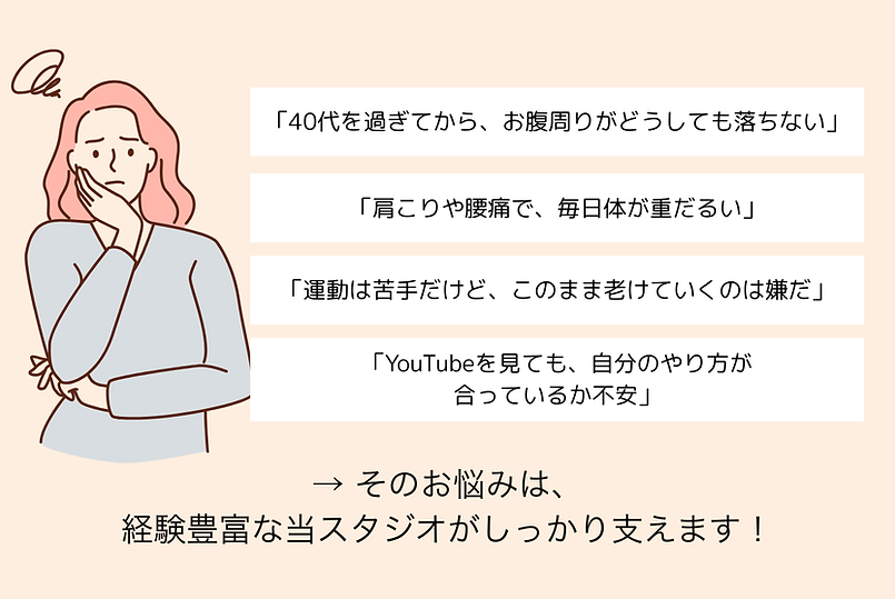 観音寺市の40代のお悩み