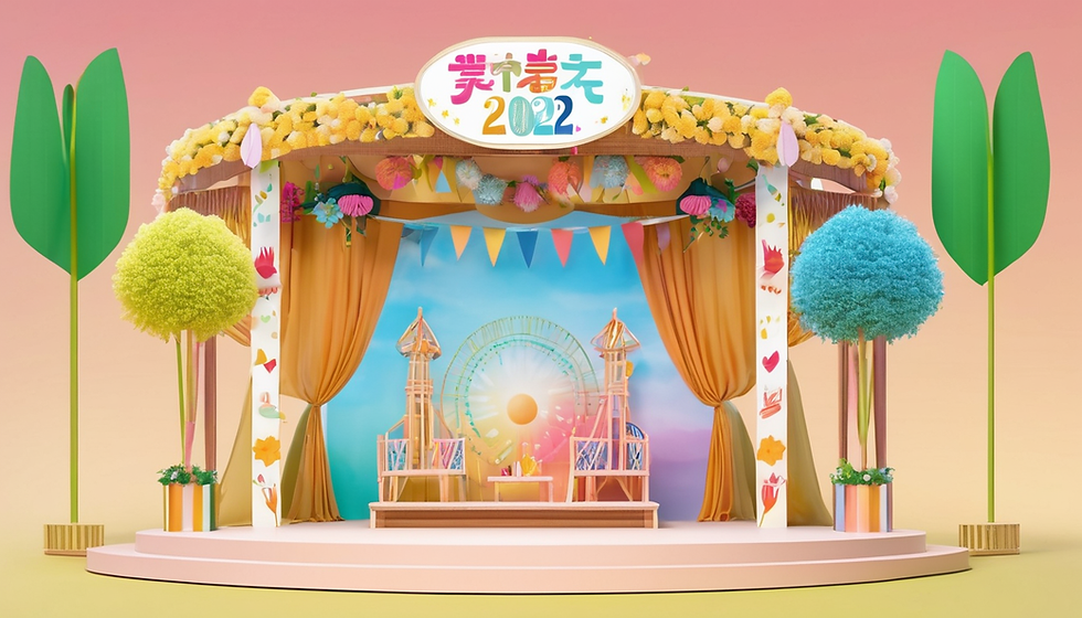世代間交流フェスティバル2024