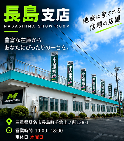 長島.png
