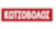 κωτσοβολος-logo