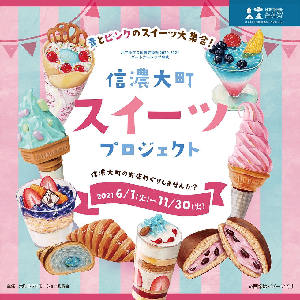 Shinanomachi Sweets project 2021