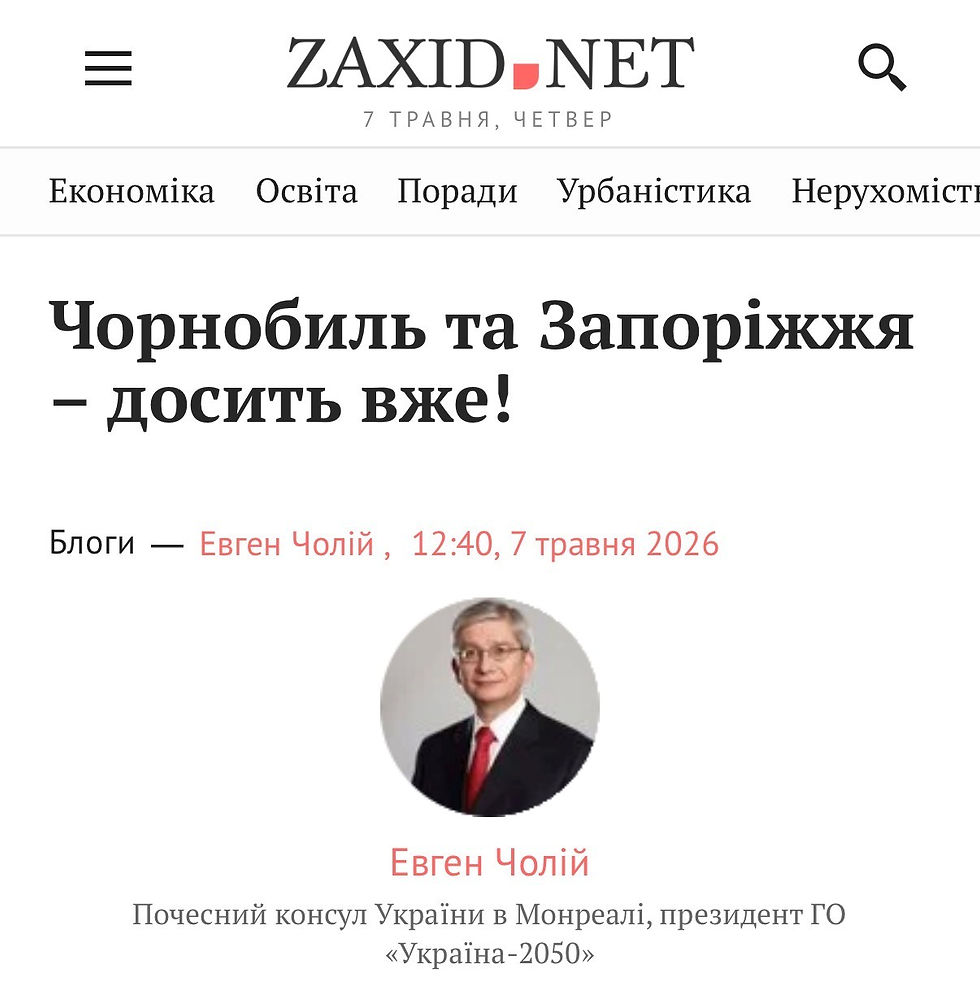 Чорнобиль та Запоріжжя – досить вже!
