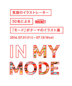ROCKET企画展「IN MY MODE」