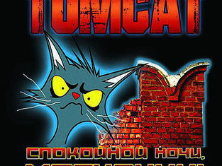 Tomcat. New album
