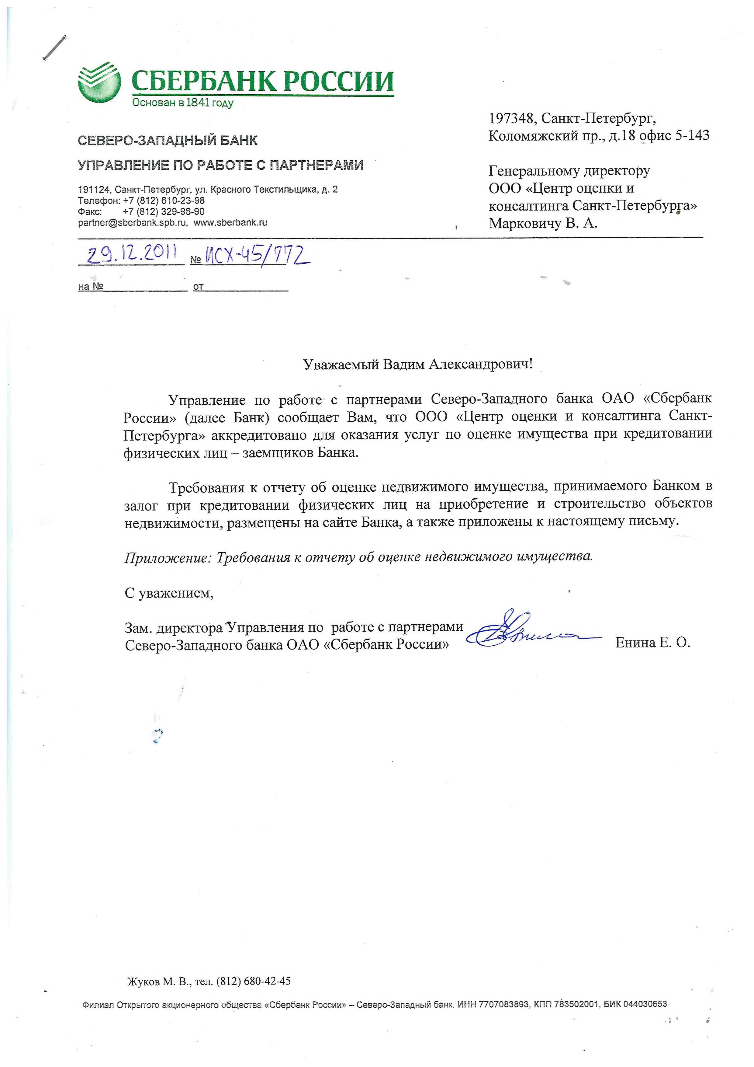 какие банки одобряют кредит с 18 лет в самаре