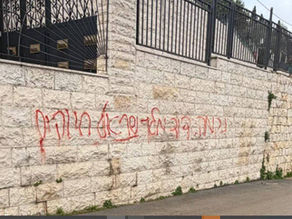 יום חמישי, 19 בפברואר, 2026 – החברה הפלסטינית בישראל