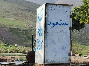 יום ראשון, 25 בינואר, 2026 – הגדה המערבית