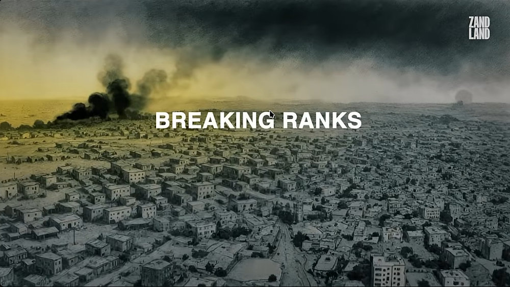 About the documentary “Breaking Ranks: Inside Israel’s War” - Ayala Shalev