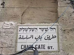 Sunday, May 17, 2026 – The West Bank