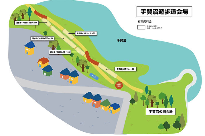 会場情報2025 | 手賀沼花火大会(我孫子会場) 会場情報2025 | 手賀沼花火大会(我孫子会場)