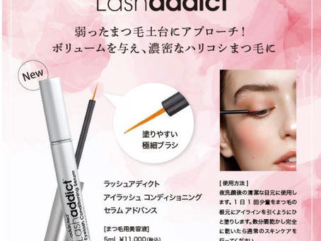 ラッシュアディクト、V3ファンデーションの正規取り扱いを始めました。