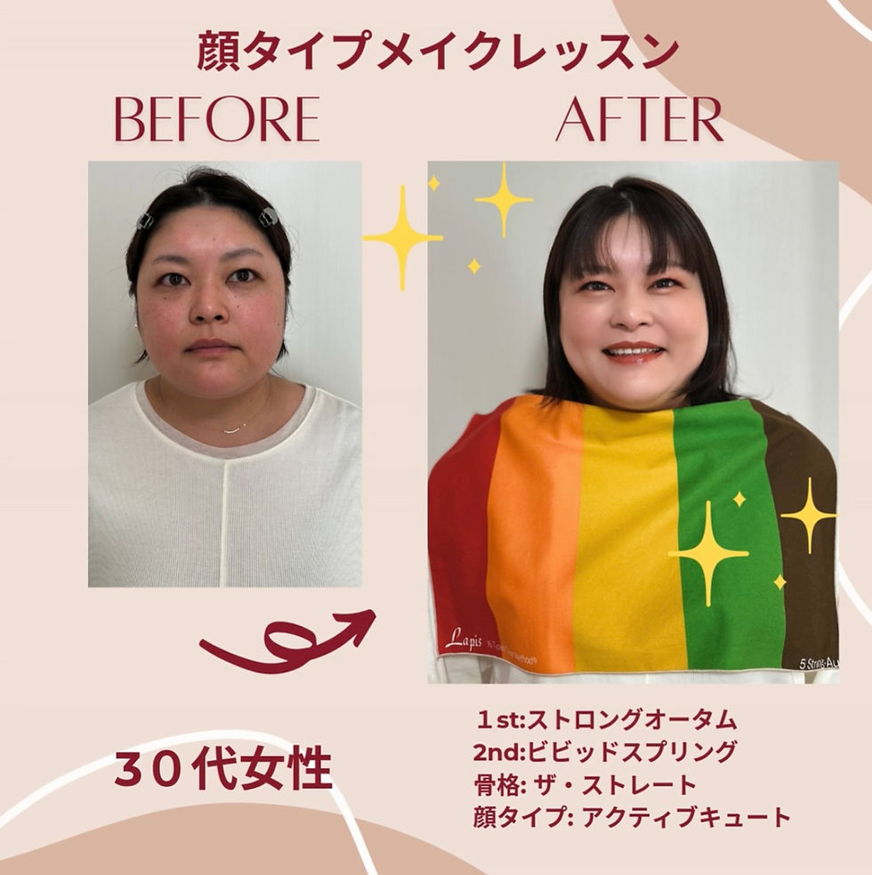 【岡山倉敷】パーソナルカラー診断|ブルベだと思っていた30代女性が1日で垢抜けた理由とは?