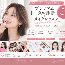 岡山・倉敷のパーソナルカラー・骨格・顔タイプ診断とメイクレッスン