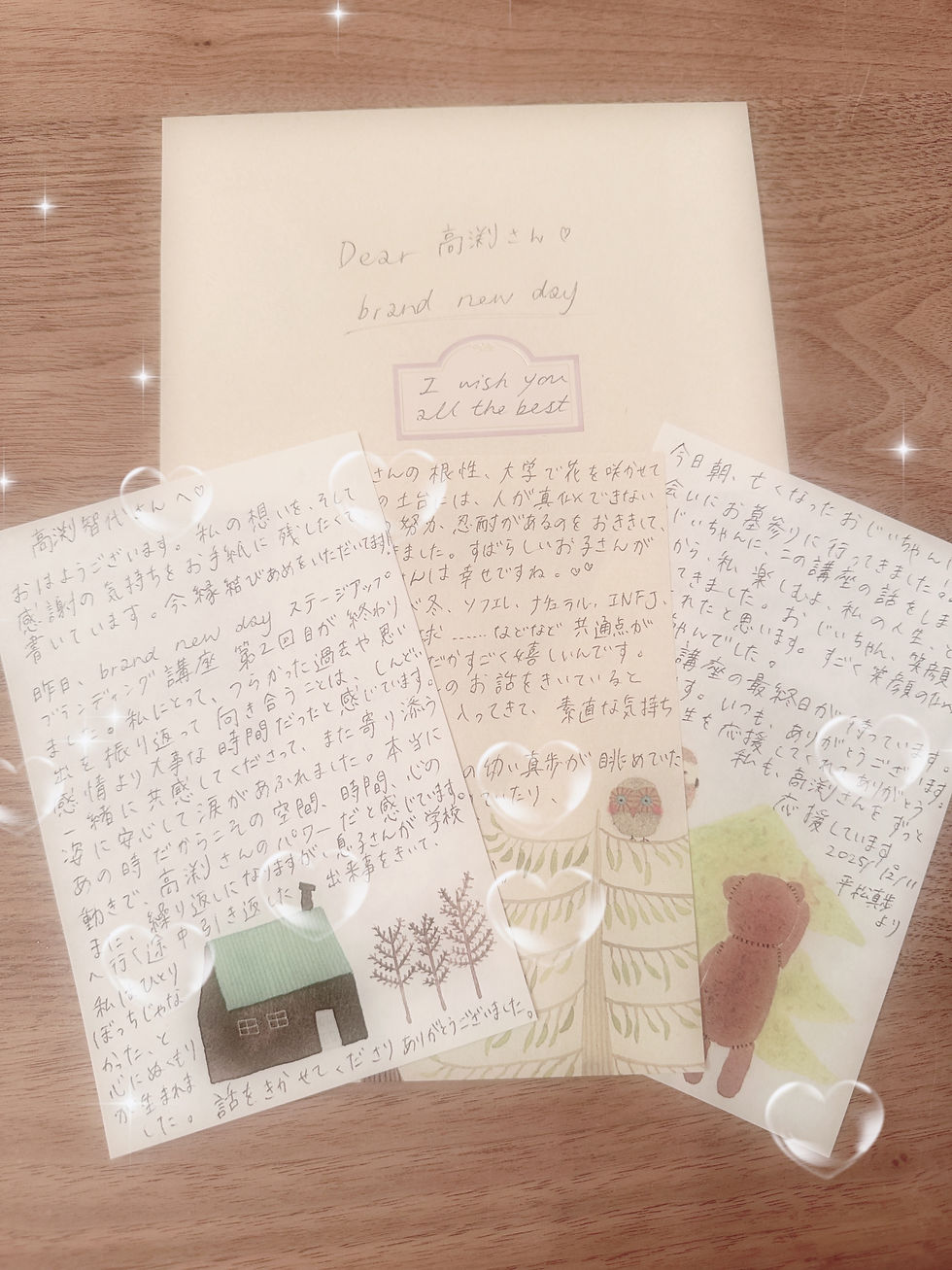 受講生からのお手紙