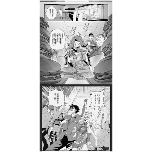 Kamen America, Alpha, Vol. 1B JP - Manga Softcover | Iconic Comics