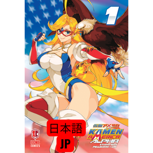 Kamen America, Alpha, Vol. 1B JP - Manga Softcover | Iconic Comics