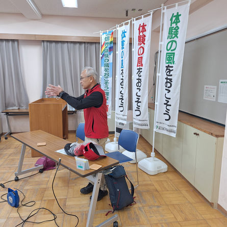 体験活動安全管理研修~山編~