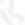 電話の受話器のアイコン素材 (1).png