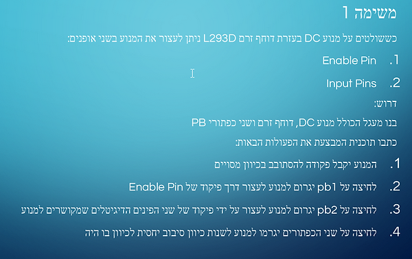 משימה 1 - עצירת מנוע DC.png