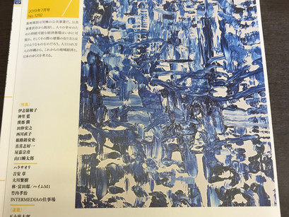 瀬野和広+建築アトリエの作品集が月刊誌『建築ジャーナル』に掲載されました。