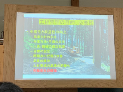 森林施業プランナーの講習