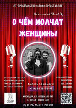 Женщины_Постер.jpeg