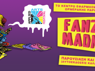Κάλεσμα σε Δημιουργούς Comics-Fanzine - Αυτοεκδόσεις
από το 1ο Φεστιβάλ Εφαρμοσμένων Τεχνών, Προθεσ