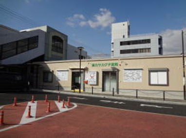 漢方サカグチ薬局