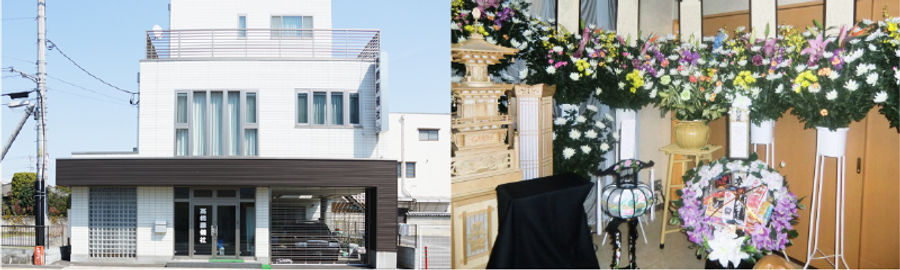 有限会社高橋造花店