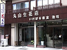生花店