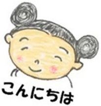 いらっしゃいませ