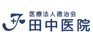 石井町 田中医院ロゴ