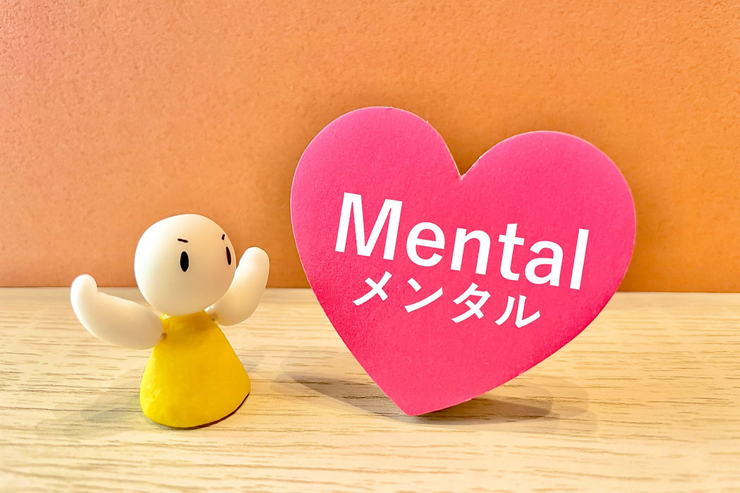 心の病気で悩んでいませんか?