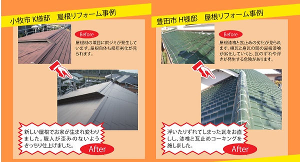 施工事例