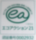 エコアクション21