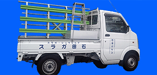 石田ガラス軽トラック