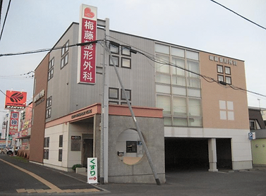 医院外観