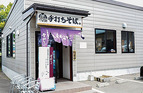 はねだし屋外観