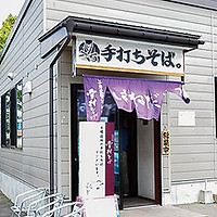 はねだし屋外観