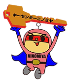 キーセンターニノミヤキャラクター