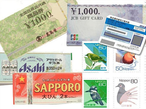 金券