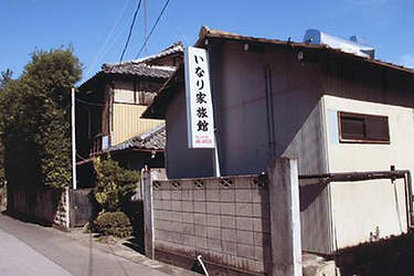 いなり家旅館の外観