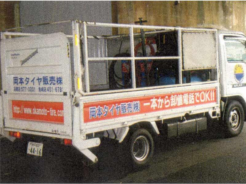 岡本タイヤ販売株式会社