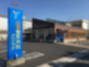 クリニック外観