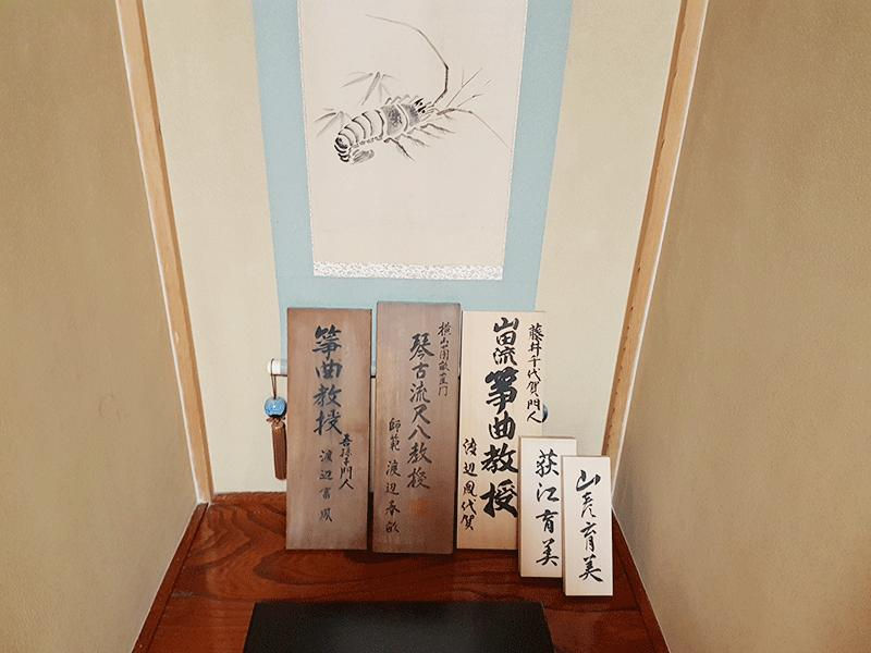 表札