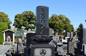 和型のお墓