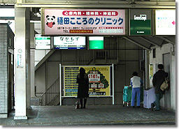 南海なかもず駅