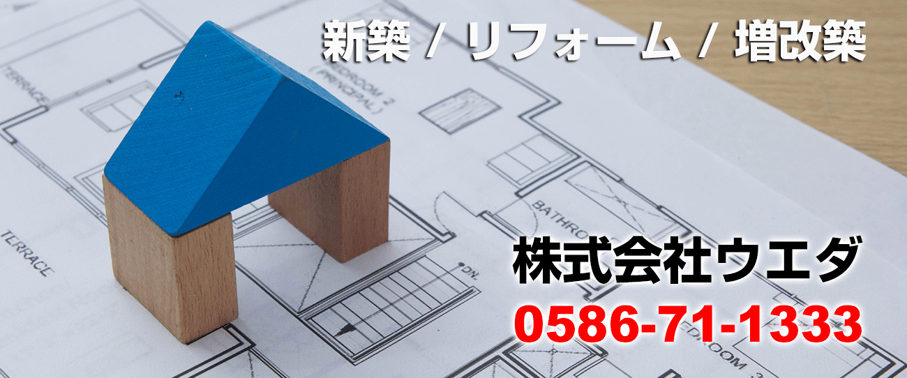 株式会社ウエダ